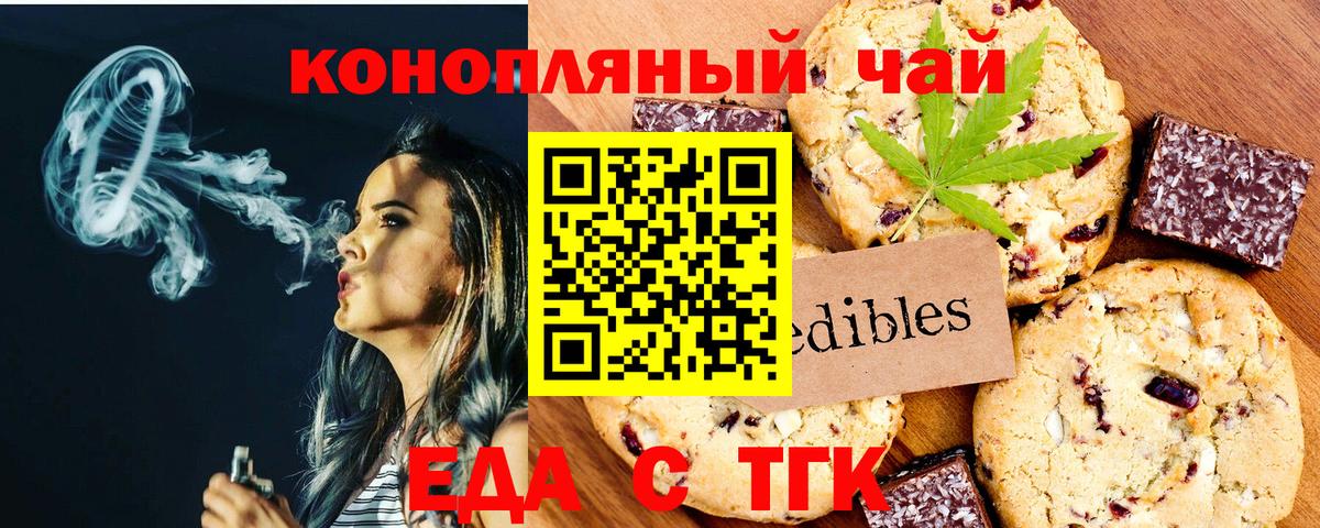 Обнинск  Canna-Cookies марихуана  Вход с VPN 
