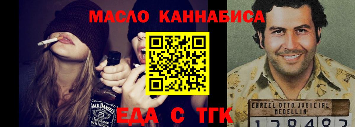 Печенье с ТГК марихуана Обнинск