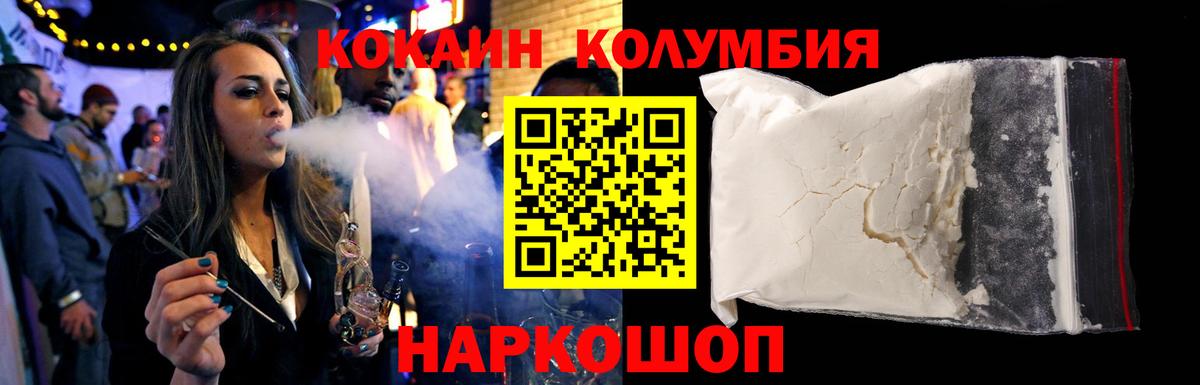 Обнинск  КОКАИН FishScale  Cocaine  Вход с VPN 