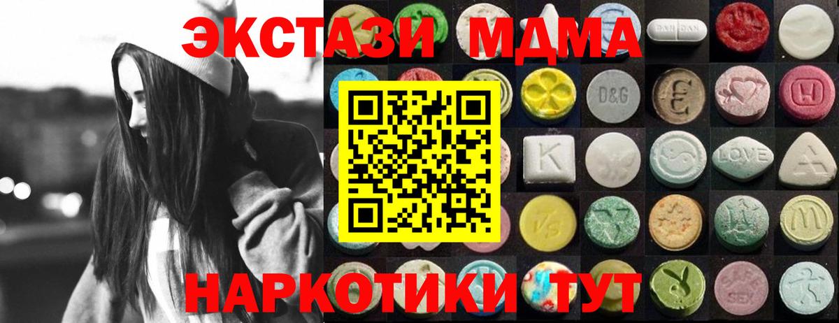 Ecstasy  Ecstasy mix  Экстази 99%  Вход с VPN  Обнинск 