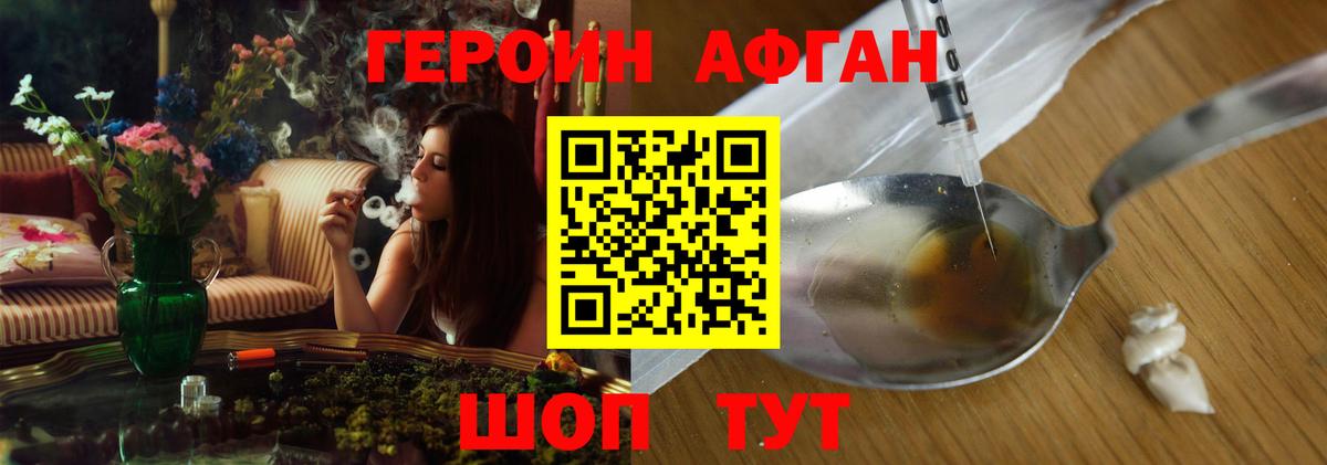 ГЕРОИН VHQ  Вход с VPN  Обнинск 