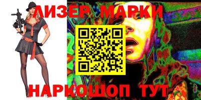 марки lsd Рыбинск