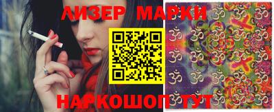 марки lsd Рыбинск