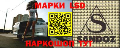 марки lsd Рыбинск