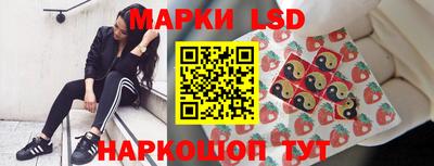 марки lsd Рыбинск
