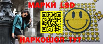 марки lsd Рыбинск