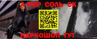 соль ск Рязань