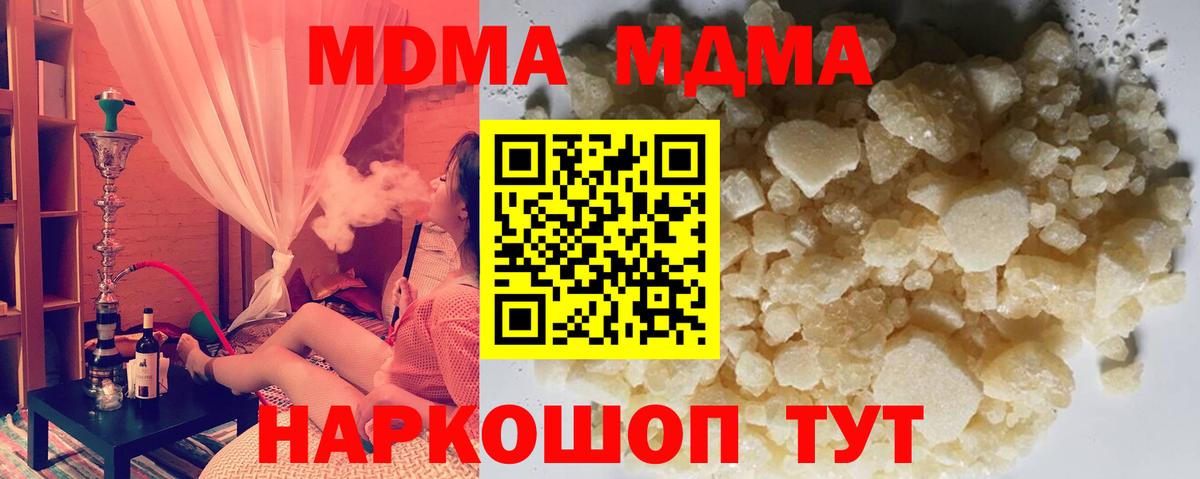 Обнинск  МДМА crystal  МДМА  Вход с VPN  MDMA VHQ 